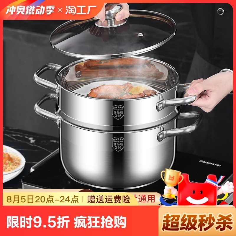 小蒸锅316不锈钢加厚迷你家用汤锅带蒸笼双多2层电陶炉专用多层