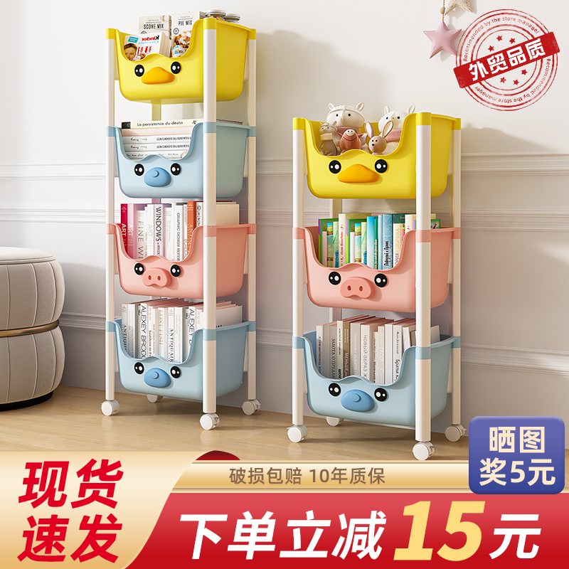 可移动书架儿童玩具置物收纳层架子多层家用小推车带轮落地简易书