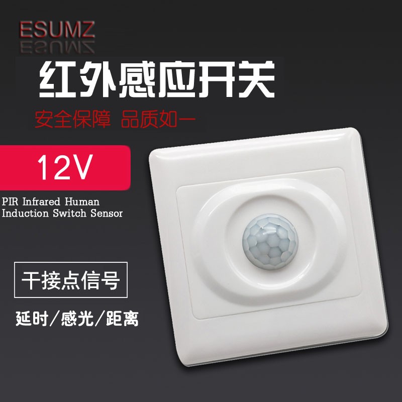 86人体红外线感应开关DC12V感应器继电器输出干接点信号24VLED灯