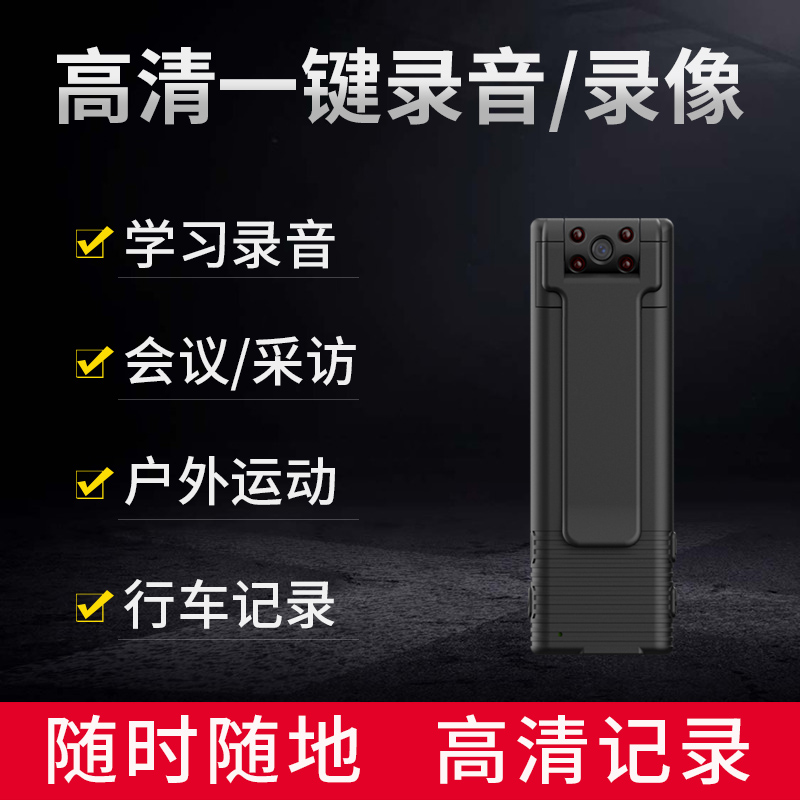 执法仪记录高清上课会议工作录音录影摄像头All