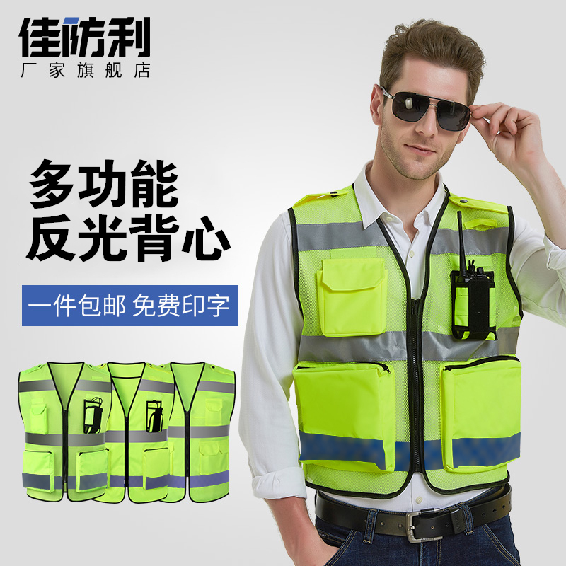 网布透气反光背心马甲安全服多功能道路施救反光衣机车骑行马甲