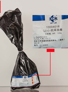 抗坏血酸分析纯AR100g 99.7VC维生素C维他命 C沪试CAS号50-81-7