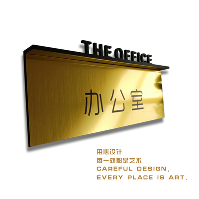 创意办公室门牌高档亚克力科室牌总经理室门牌仿金属拉丝门牌