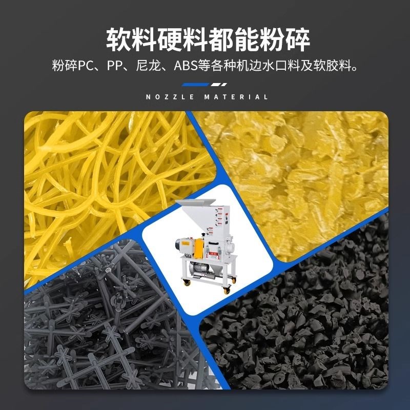 工业粉碎机颗粒塑料中速塑胶注塑机小型静音边角水口料碎料机