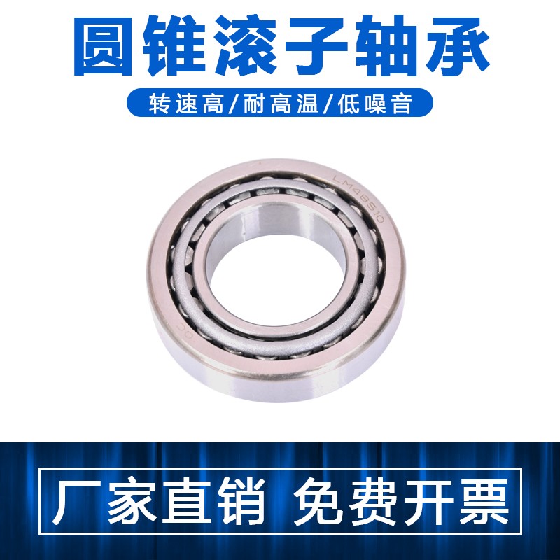 7类圆锥滚子轴承 32028 32030 32032 32034 32036