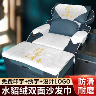 水貂绒足浴沙发巾四件套防滑两件套美甲床沙发垫毛巾足疗洗脚床单