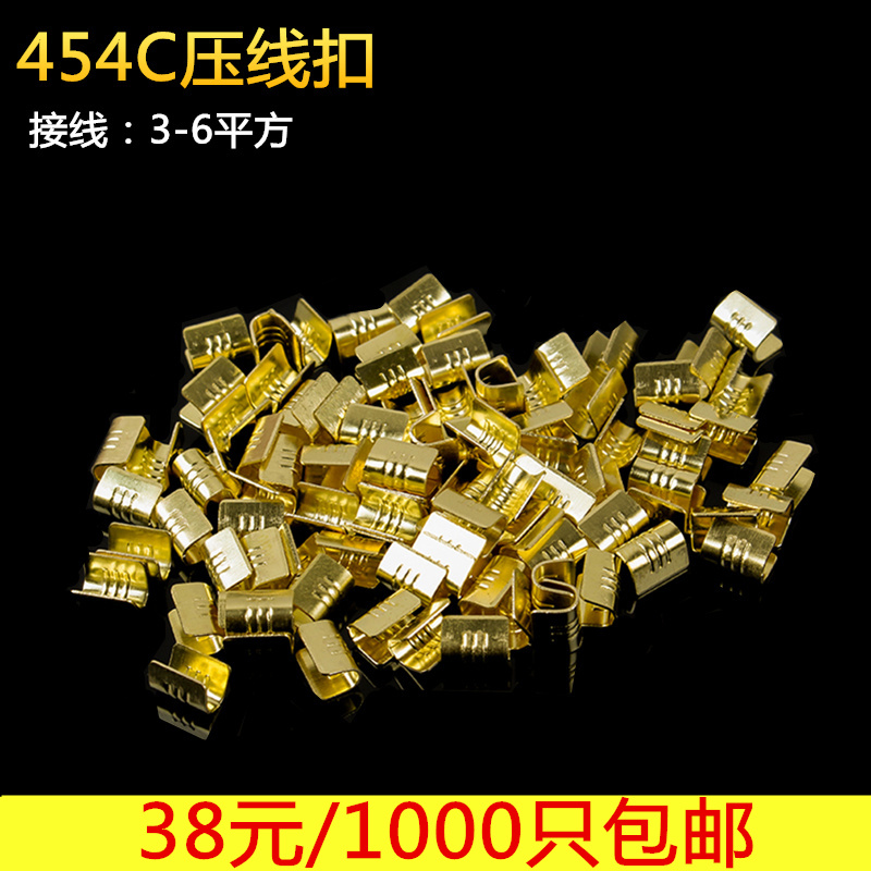 压线扣454C电线连接器U型冷压铜扣鼻快速接线端子3-6平方