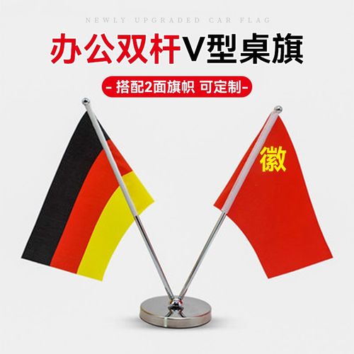桌面V型不锈钢底座伸缩杆桌旗国旗党旗旗杆办公室会议室摆件旗架