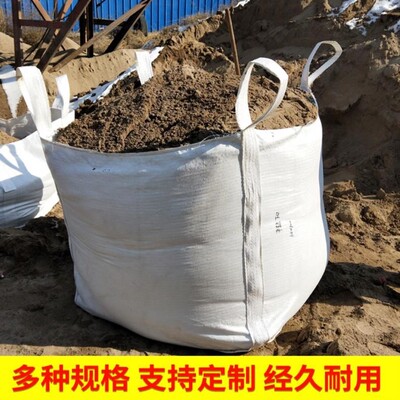 坚固工地吊袋包吊兜袋承重高空沙包袋帆布预压吨包带下料口大容量