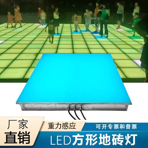 led方形地砖灯防水重力感应DMX512带开关信号脚踩舞台互动地埋灯