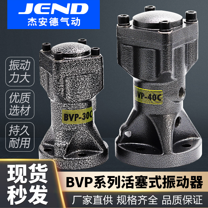 活塞式往复冲击气锤BVP-30C/40C/60C工业气动振动器敲击锤冲击锤
