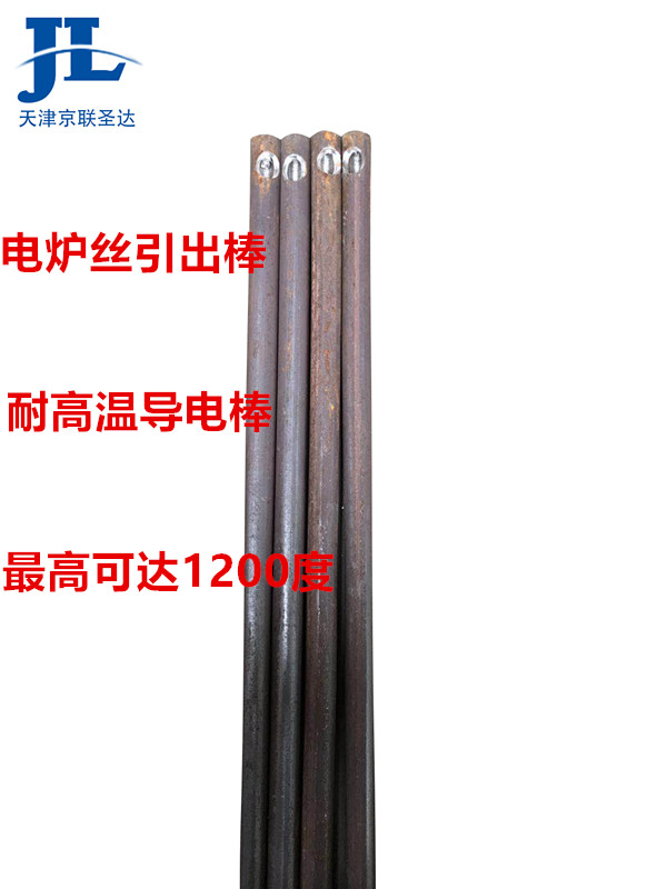 电炉丝引出棒导电棒耐高温接线棒电热丝耐高温加热丝接线棒