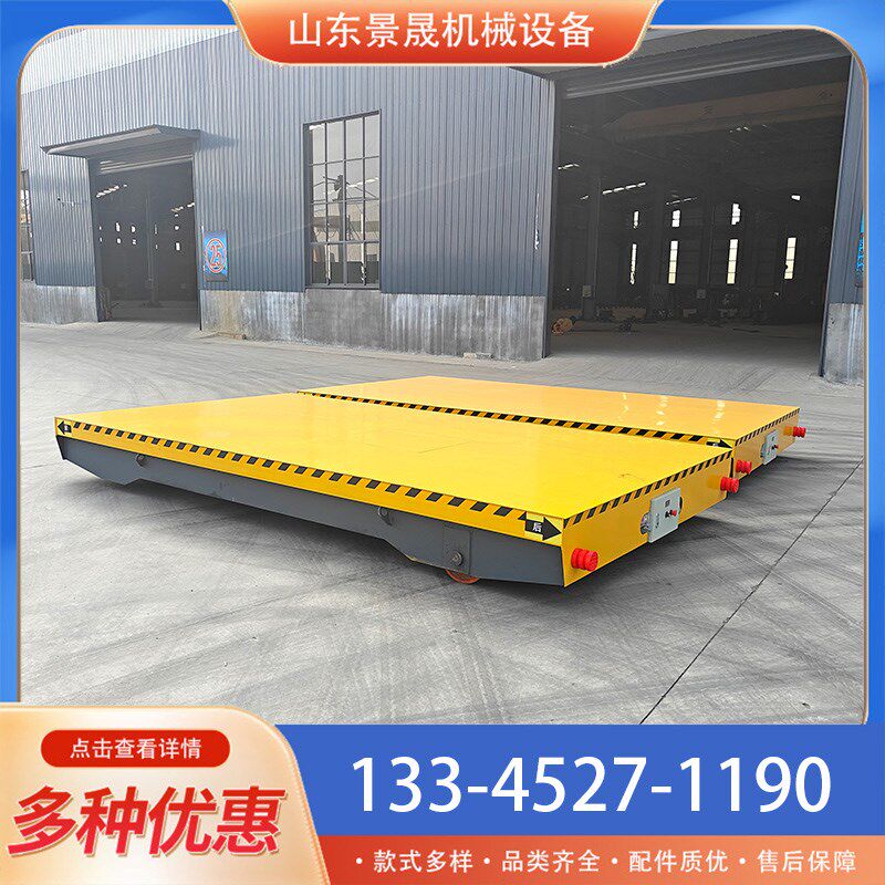 蓄电池电动地平车5吨10吨20吨无轨转向电动平车遥控轨道过跨车