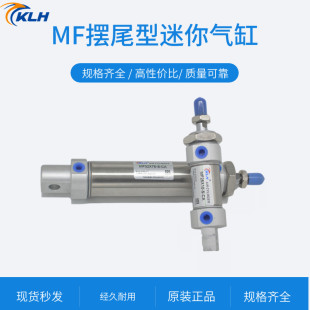 CA摆尾 小型不锈钢迷你气缸MF20X10