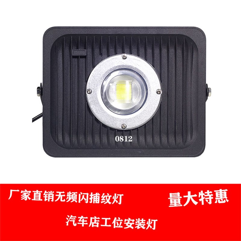 50W无频闪汽车美容抛光捕纹灯漆面镀晶美容店工位打蜡灯