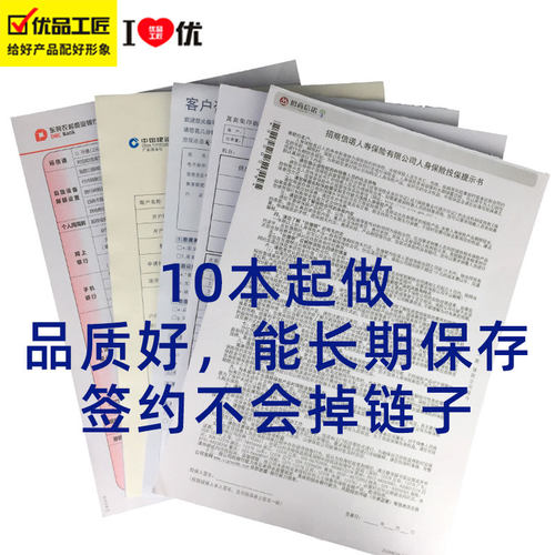 优品工匠合同定制印刷联定做全屋二联三联单复印打印制作收据单据