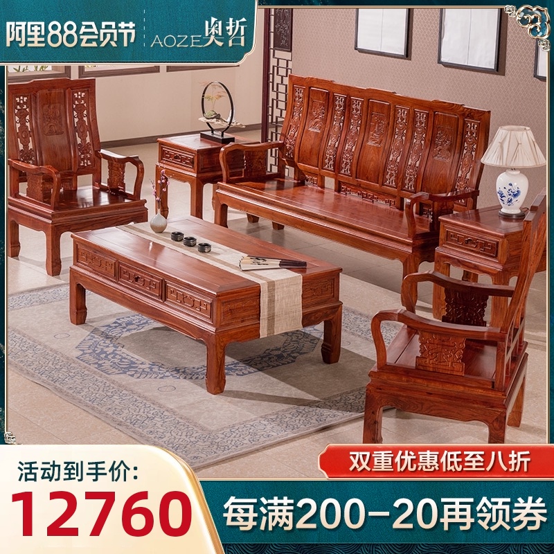 红木沙发刺猬紫檀实木中式茶几组合花梨木小户型客厅家具整装简约