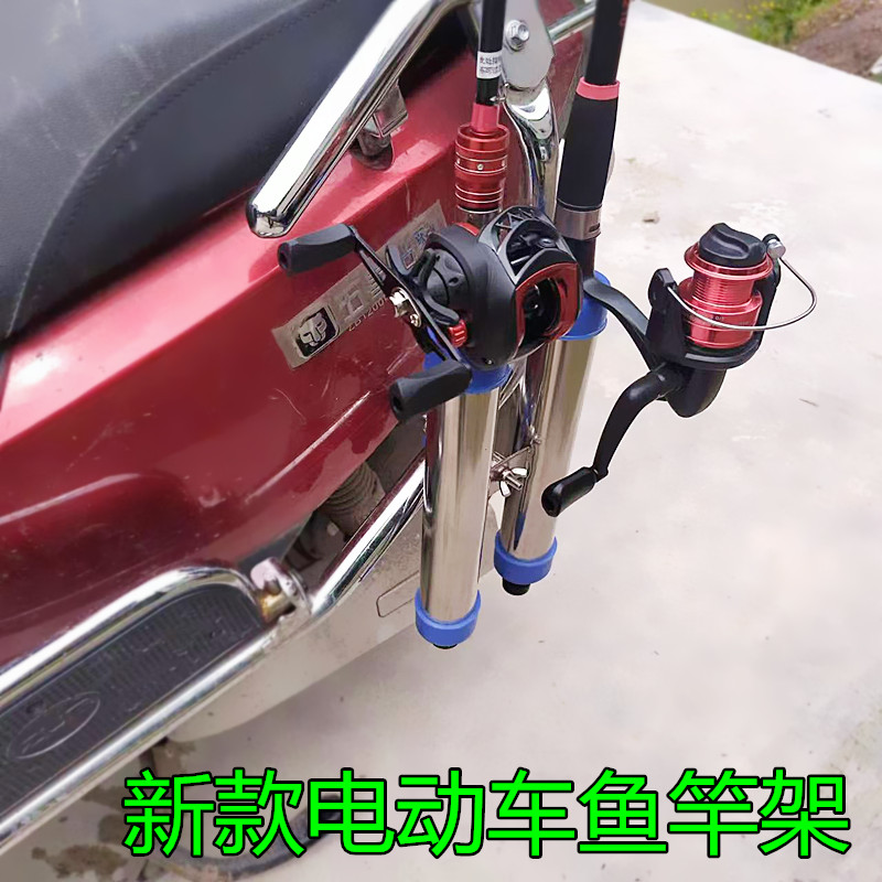 电动车/摩托车路亚杆支架,手竿支架,路亚竿便携支架固定器