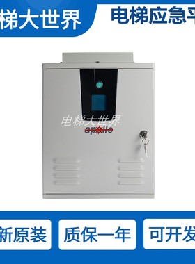 电梯停电应急平层装置三相11KW15KW18KW ARD自动应急救援通用