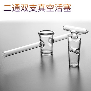直形二路玻璃塞 直通活塞 两通玻 玻璃活塞 二通双支真空活塞1886