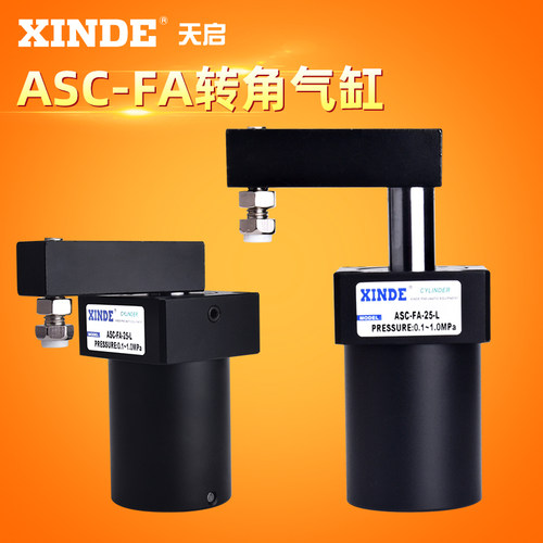 空压转角缸上法兰配管式安装 夹具气缸 ASC-FA32/40/50/63-25