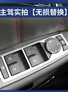 适用S10  车窗升降器玻璃升降器开关S6按钮S9C按健长丰猎豹GC总成