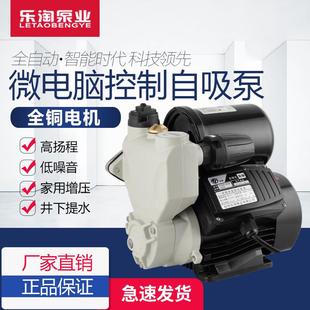 乐淘家用220v自动静音自吸增压泵自来水加压太阳能热水器抽水泵