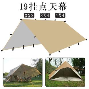 bc四角19多挂点折叠天幕帐篷户外大号尺寸涂银徒步营防水防晒遮阳