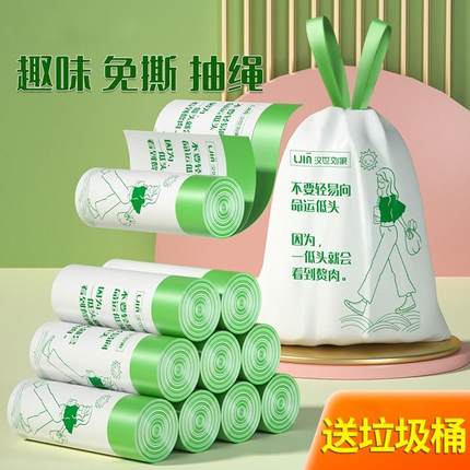 抽绳垃圾袋家用手提式厨房印花免撕拉收袋加厚款自动收口大塑料袋