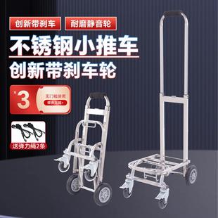 买菜车小拉车折叠便携手拉车爬楼梯行李车拉杆拖车家用神器购物车