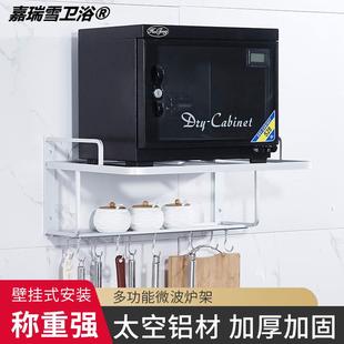 太空铝加厚微波炉架壁挂厨房用品置物架储物架2层烤箱支架收纳架