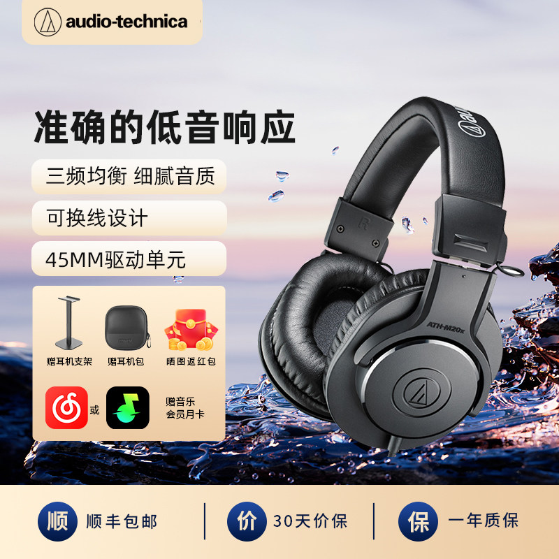 铁三角入门级监听耳机图片