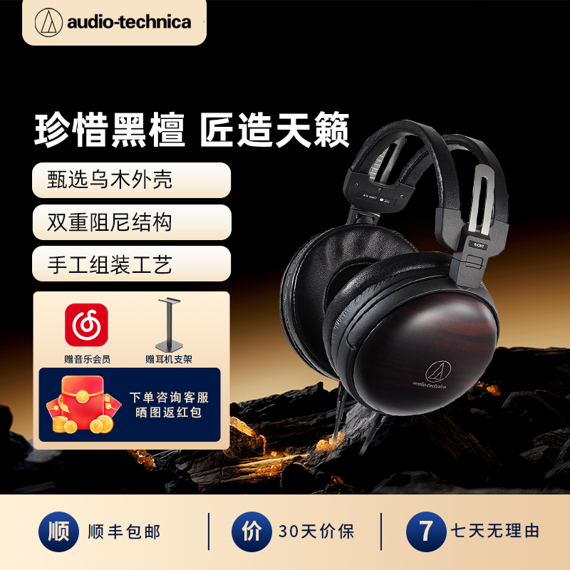 日本Audio Technica/铁三角 ATH-AWKT/f 头戴HIFI黑檀木动圈耳机