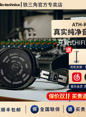 铁三角ATH-R30x头戴式开放式监听音乐高音质声卡圆孔有线耳机