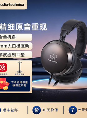 Audio Technica/铁三角 ATH-AP2000Ti 头戴式钛合金音乐HIFI耳机