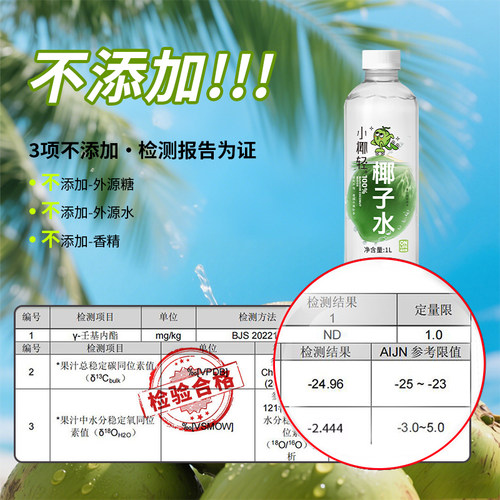 小椰轻100%纯椰子水1L装