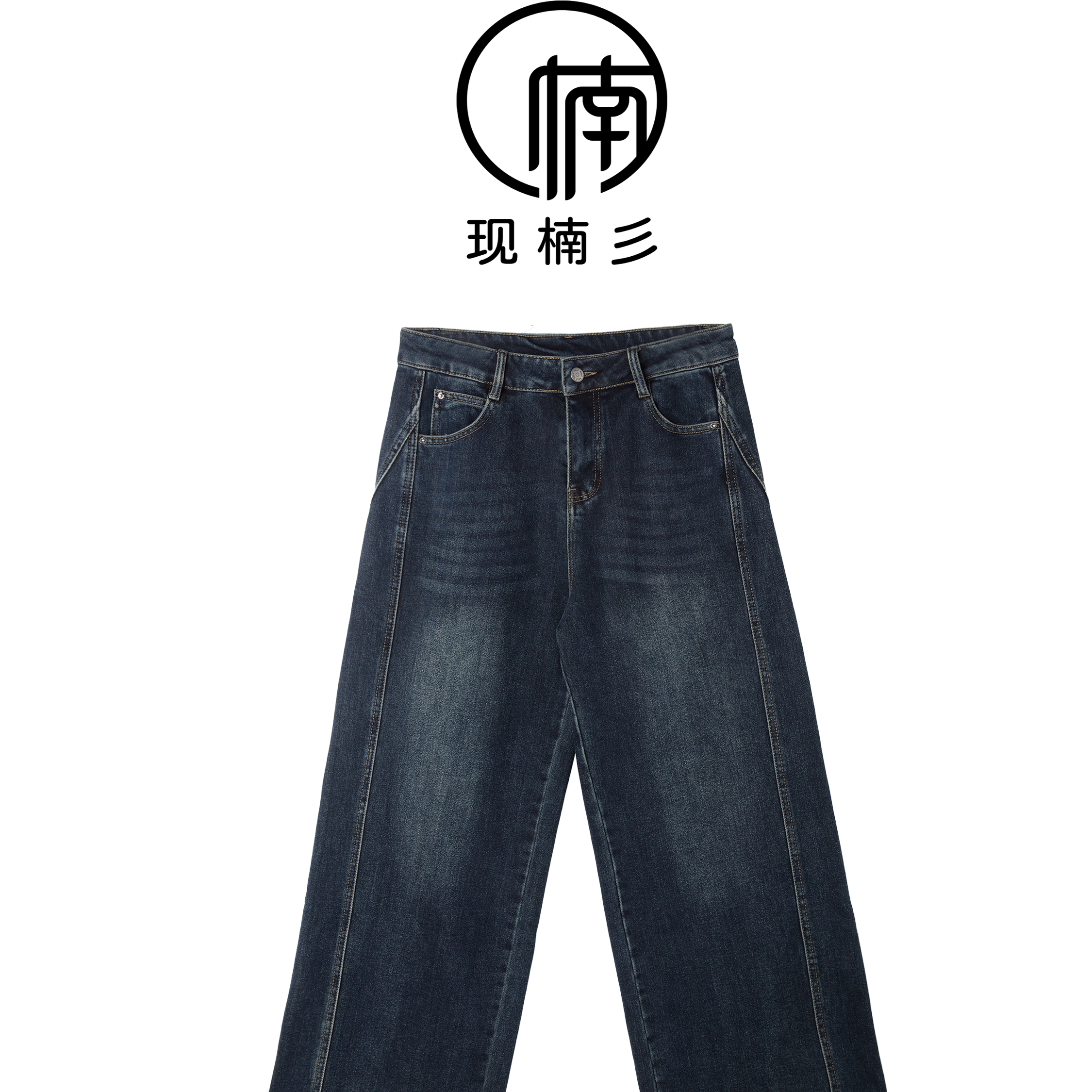 NANJIE/楠姐【直腿出击】秋冬厚款阔腿宽松牛仔裤XNS6658