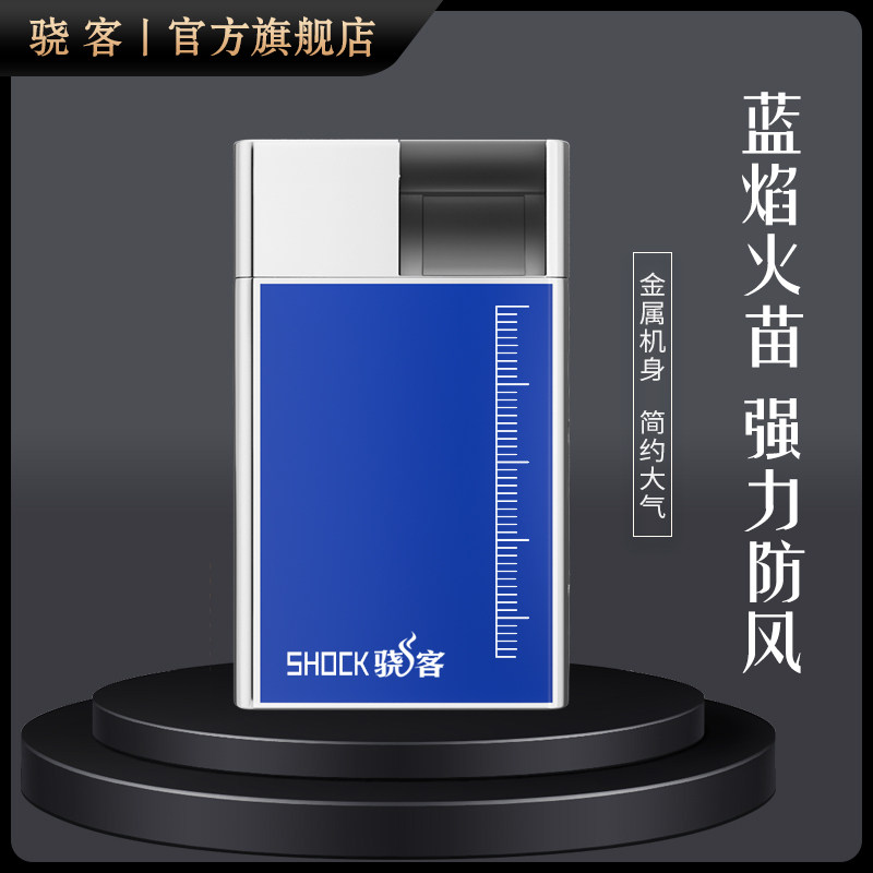 骁客金属防风打火机蓝焰
