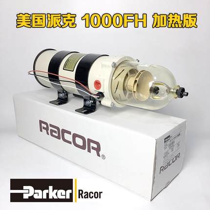 美国派克1000FH柴油滤芯油水分离器总成滤清器1000FG改装2020PM