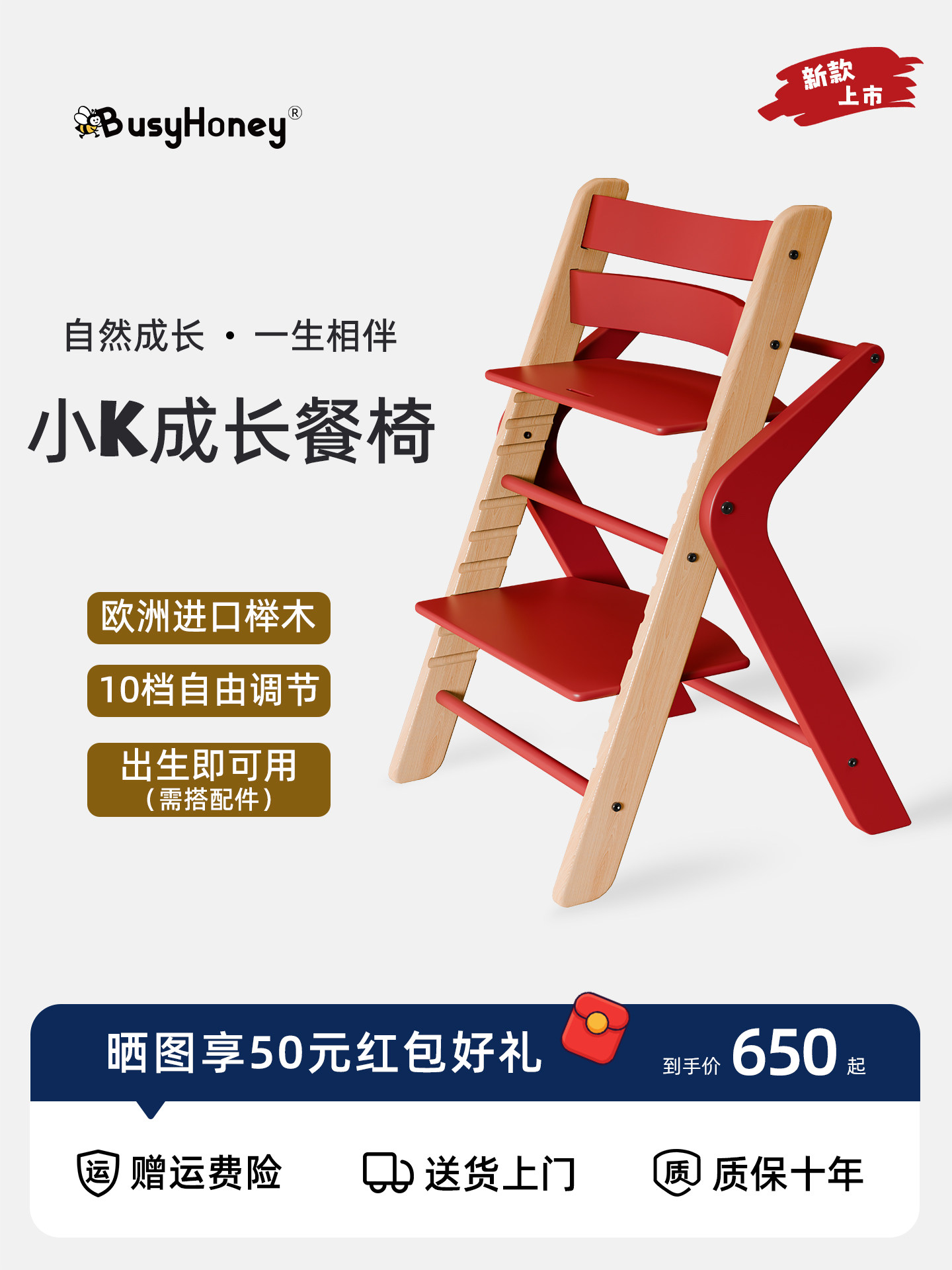 busyhoney成长椅宝宝餐椅实木婴幼儿童榉木可调节家用学习椅小K椅