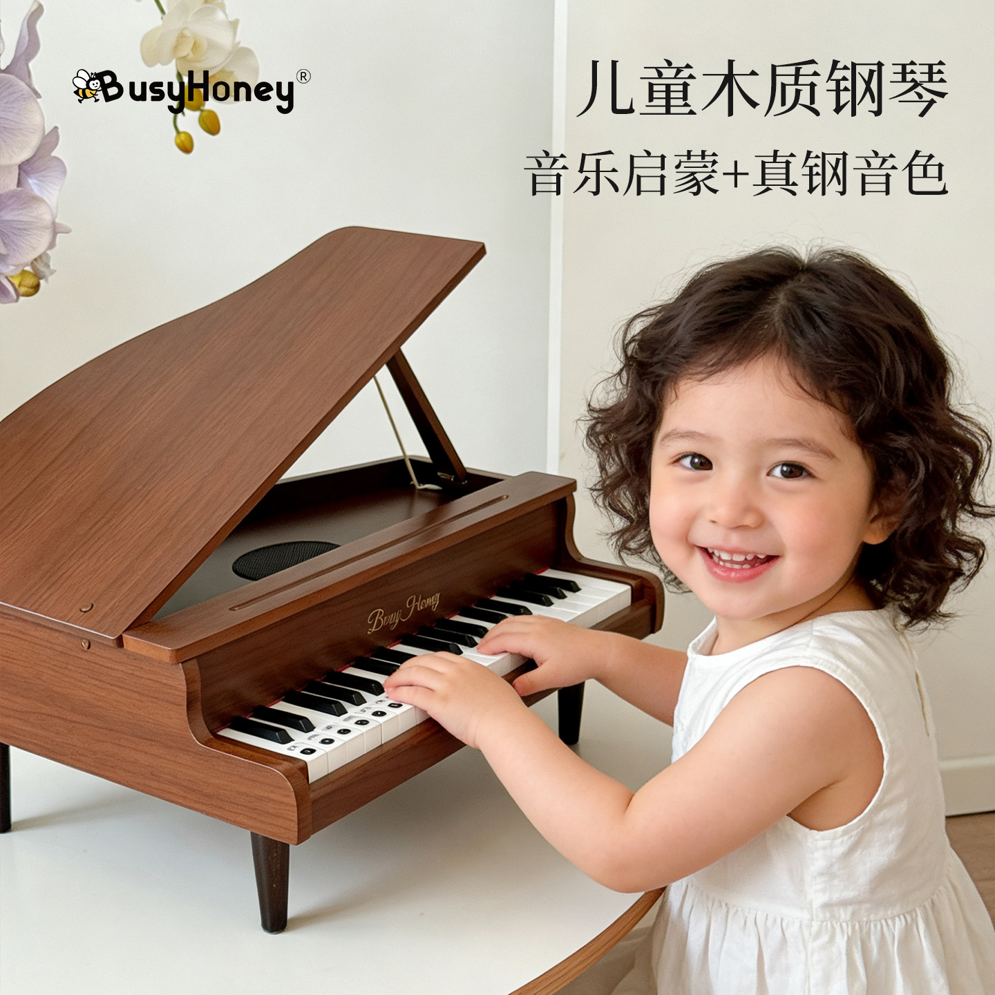 busyhoney木质小钢琴儿童宝宝男女孩37键电子琴玩具生日周岁礼物