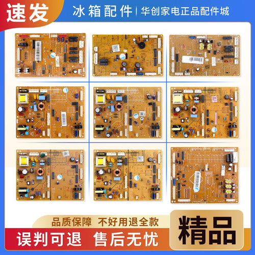 适用三星冰箱DA92-00462E/D/00646B/00735R/Q电脑控制电源主板C类