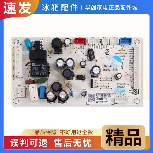 B2062-001-ME32适用云米冰箱BCD-415WMSD电脑板电源板控制主控板