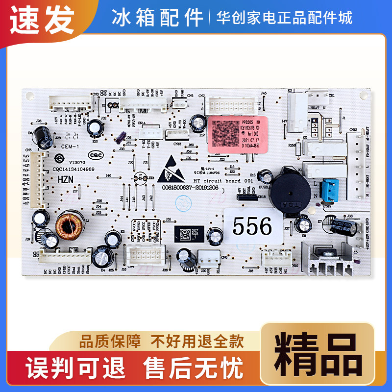 0061800637B/D/C适用海尔冰箱BCD-555/556/552/558电脑板控制主板