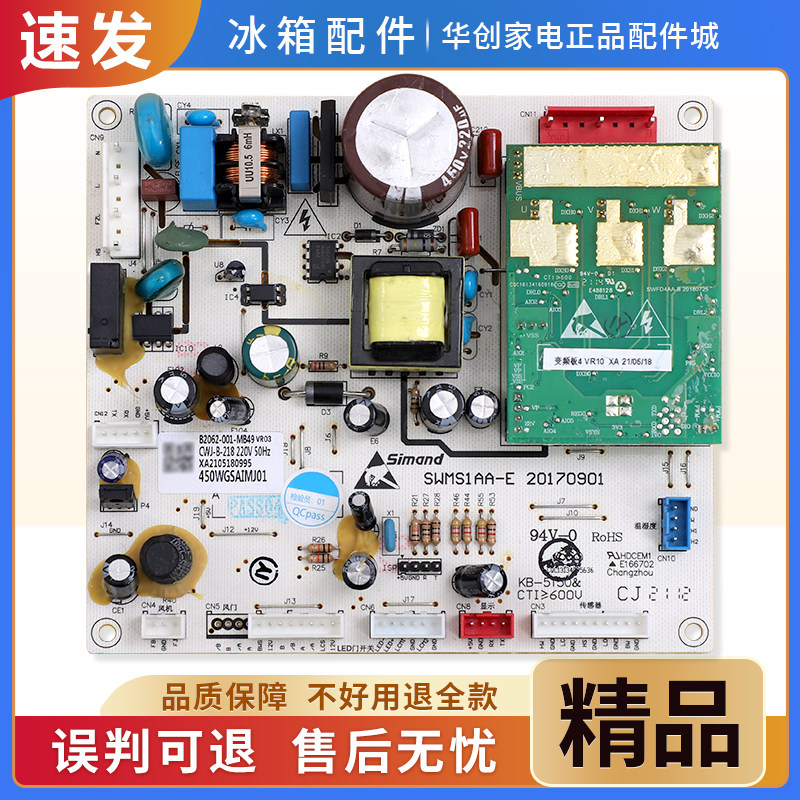 B2062-001-MB49电脑板适用创维冰箱BCD-450WGSAIMJ01控制电源主板