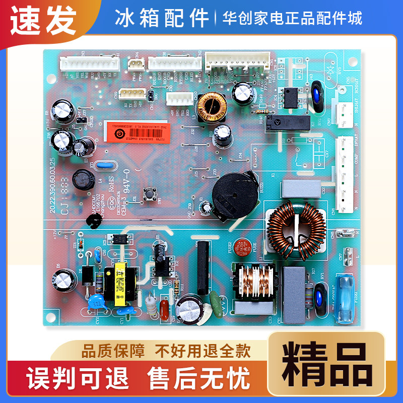 0061800503适用海尔冰箱BCD-331WDGQ-329WDVL电脑控制电源主控板