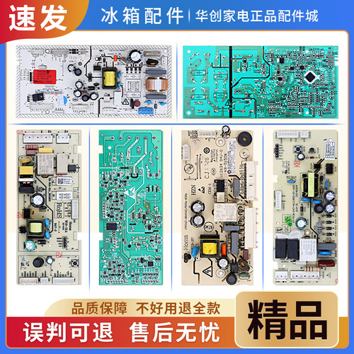 适用奥马冰箱W19-31/A/67BC/37/A/E/55电脑主板电源控制主控板C类