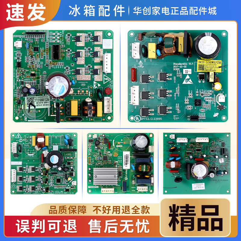 适用美的冰箱BCD-535WKPZM(E)-607WKPM(Q)-607WKPZM(E)变频驱动板