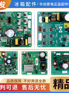 适用美的冰箱BCD-535WKPZM(E)-607WKPM(Q)-607WKPZM(E)变频驱动板