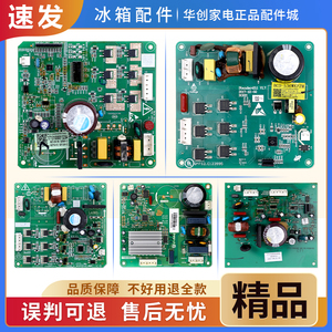 适用美的冰箱BCD-535WKPZM(E)-607WKPM(Q)-607WKPZM(E)变频驱动板